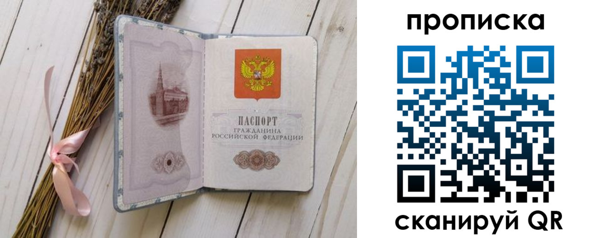 прописка для работы в Абинске