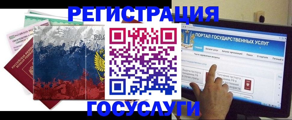 временная регистрация собственник в Абинске