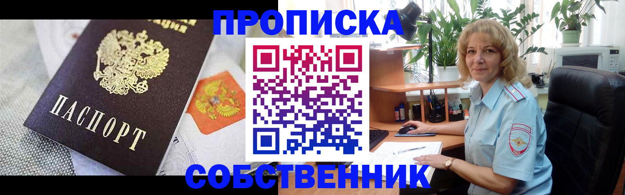 прописка иностранных граждан в Абинске