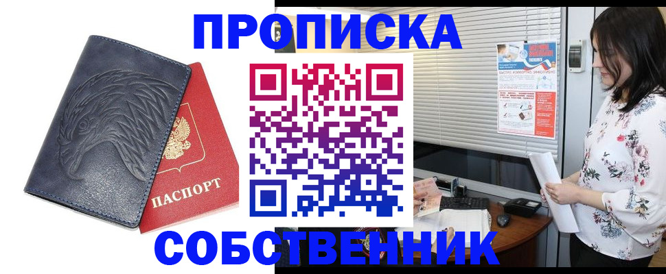 регистрация для дет. сада в Абинске