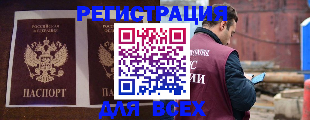 регистрация для школы в Абинске