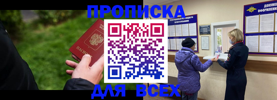 временная регистрация гарантия в Абинске