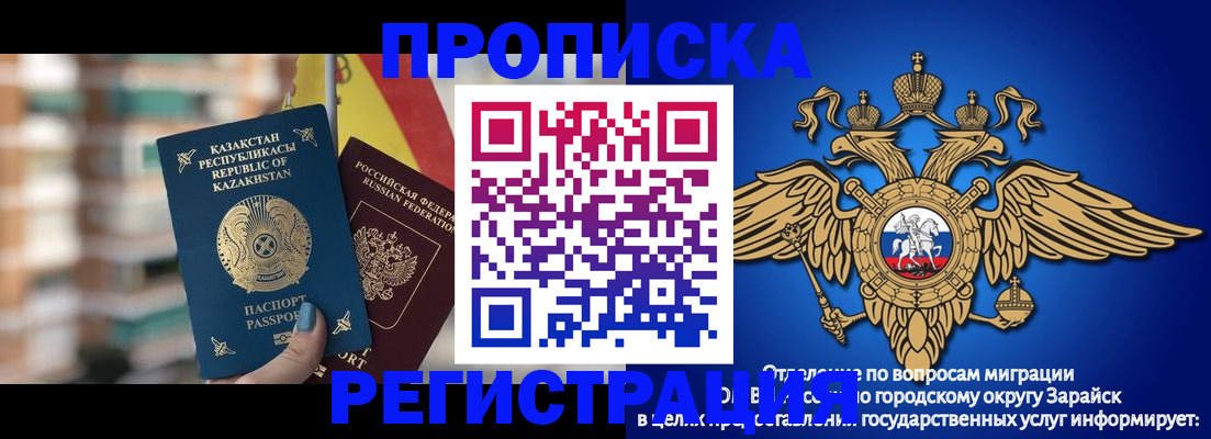 миграционный учет в Абинске